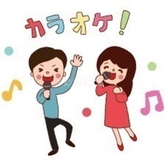 カラオケ🎤行きたい❗️の画像