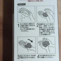 洗顔　泡立てネットの画像