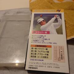 ゴルフ　VHS　2本セット　メルカリにも対応の画像