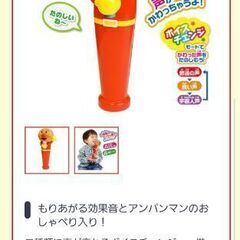 アンパンマンマイクの画像
