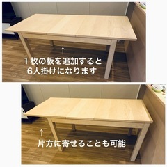 IKEA伸長式ダイニングテーブル（４〜８人）の画像