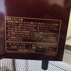 KOIZUMI　オーブントースターの画像
