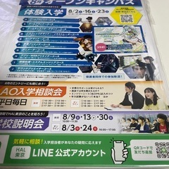 HAL東京 2026年パンフレット 新品未開封の画像
