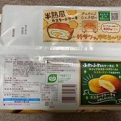 カスタードケーキ200円の画像