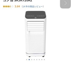 スポットエアコンの画像