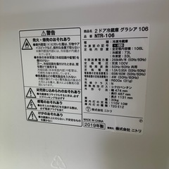 NITORI　冷凍冷蔵庫　2ドア　2019年の画像