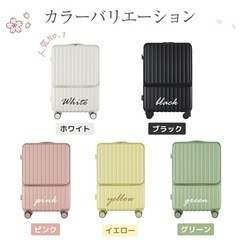 新品未使用　スーツケース　キャリーケース　キャリーバッグ　旅行バッグの画像
