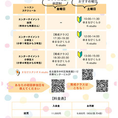 エンターテイメントスクール生徒募集の画像