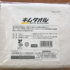 キムタオル 売ります。の画像
