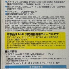 エレコム micro HDMI ケーブル 2m 4K × 2K対応 スーパースリム ブラックの画像