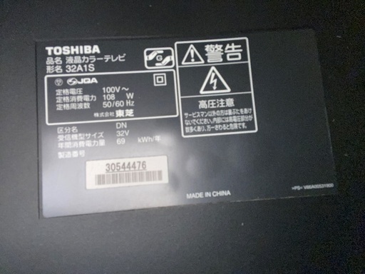 液晶カラーTV
