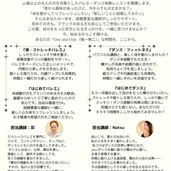 Over30 ダンス教室生徒募集の画像