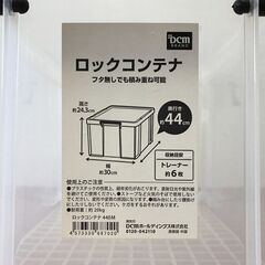 プラボックス 売ります。(#3)の画像