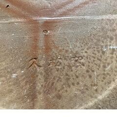 常滑焼 かめ 久松窯 蓋付き 漬物容器 壺 梅干し 味噌の画像