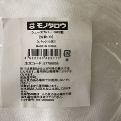 使い捨てシューズカバー 売ります。の画像
