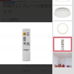 【受け渡し予定者決定】アイリスオーヤマ　LEDシーリングライトの画像