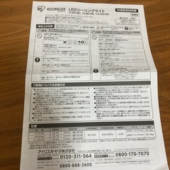 【受け渡し予定者決定】アイリスオーヤマ　LEDシーリングライトの画像