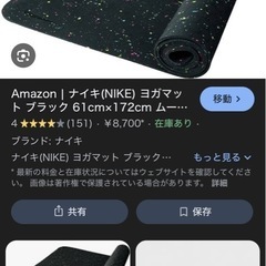 NIKE ヨガマット　
の画像