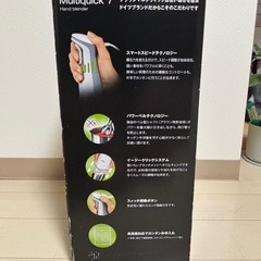 【未使用】BRAUN（ブラウン）マルチクイック7 MQ745 ハンドブレンダーの画像