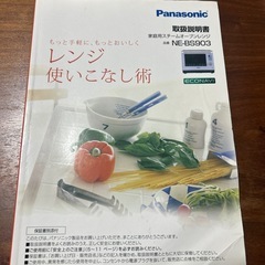 決まりました。パナソニックBistroジャンクの画像