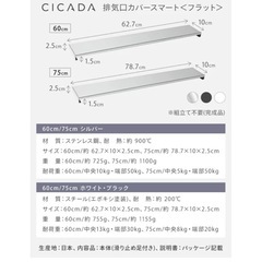 排気口カバー　75cmの画像