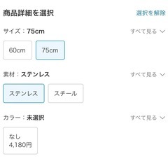 排気口カバー　75cmの画像