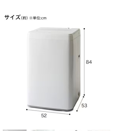 全自動洗濯機(ニトリ)