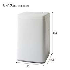 全自動洗濯機(ニトリ)の画像