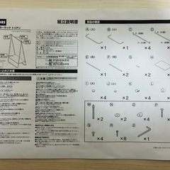 ニトリ  折りたたみハンガーラック ×2 の画像