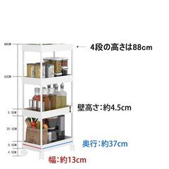 キッチンワゴン 隙間収納 キャスター付き 13cm 4段 ブラックの画像