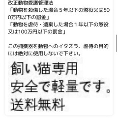 捕獲器の画像