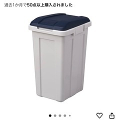 【問い合わせ中】アスベル　ゴミ箱　45l  の画像