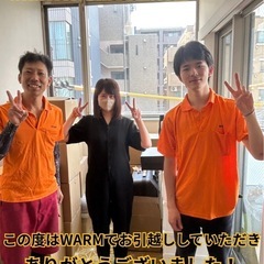 【北区の格安引越🚚】お得🉐に高品質引越しするならWARM …