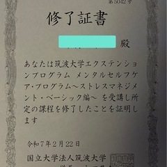 お気軽にお声掛けをどうぞ🫶セラピスト《心理学》