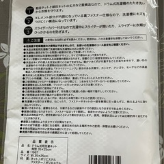 洗濯ネット ドラム式洗濯機専用 35x25cmの画像