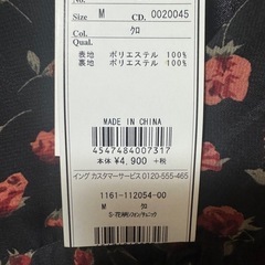 △新品　未使用【INGNI】花柄 シフォンVネック 半袖チュニック　Mの画像