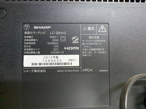 EJ632番 SHARP 液晶カラーテレビ LC-32H10