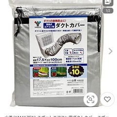 スポットクーラー
の画像