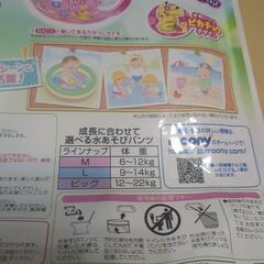 受付終了おむつの画像