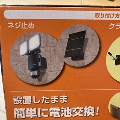 屋外用センサーライト　新品未使用の画像
