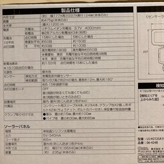 屋外用センサーライト　新品未使用の画像