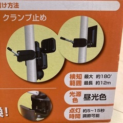 屋外用センサーライト　新品未使用の画像