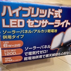 屋外用センサーライト　新品未使用の画像