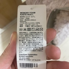 Francfranc Memory foam カーペットの画像