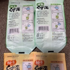 【バラ売り･値下げ不可】葛湯4点セットの画像