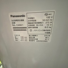 2022年製 美品　パナソニック 8.0kg 洗濯機 NA-FA8K1 ホワイトの画像