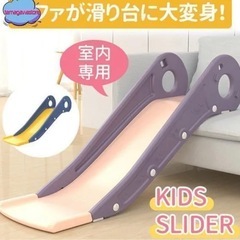 子供用　滑り台の画像