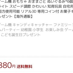 楽天購入✨定価1万越え✨ピンク✨クレーンゲーム✨LEDライト✨UFOキャッチャーの画像