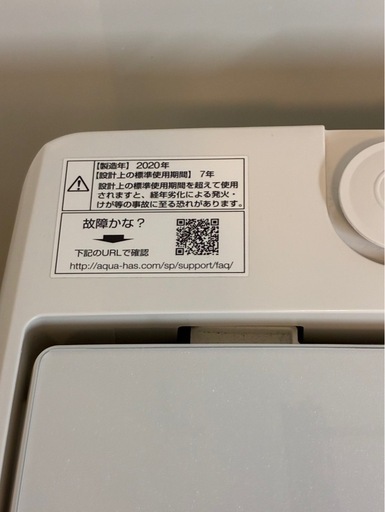 （お取引中）AQUA縦型洗濯機7kg