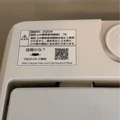 （お取引中）AQUA縦型洗濯機7kgの画像